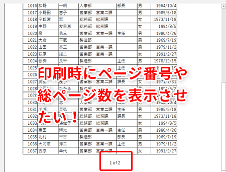 excel ページ 数 印刷ページを正確に管理するコツ 1 excel e3839ae383bce382b8 e695b0 e58db0e588b7e3839ae383bce382b8e38292e6ada3e7a2bae381abe7aea1e79086e38199e3828be382b3e38384