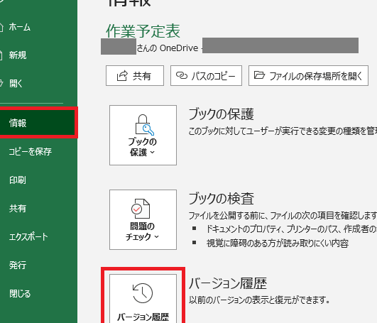 excel 保存 し 忘れ データを復元する緊急対処法 1 excel e4bf9de5ad98 e38197 e5bf98e3828c e38387e383bce382bfe38292e5bea9e58583e38199e3828be7b78ae680a5e5afbee587a6e6b395