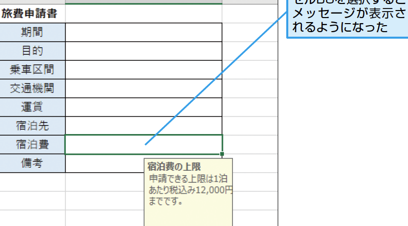 excel 入力 制限 誤入力を防ぐスマートな設定法 1 excel e585a5e58a9b e588b6e99990 e8aaa4e585a5e58a9be38292e998b2e38190e382b9e3839ee383bce38388e381aae8a8ade5ae9ae6b395