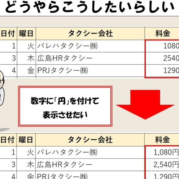 excel e58686 e38292 e381a4e38191e3828b e695b0e580a4e381abe58686e58d98e4bd8de38292e4b880e68bace381a7e8bfbde58aa0e38199e3828be68a80