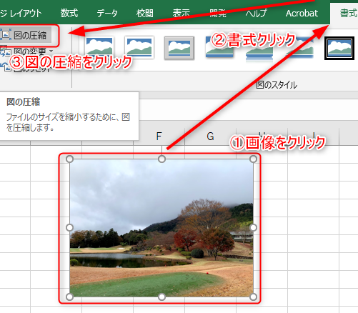 excel 写真 圧縮 ファイルサイズを劇的に軽くする技 1 excel e58699e79c9f e59ca7e7b8ae e38395e382a1e382a4e383abe382b5e382a4e382bae38292e58a87e79a84e381abe8bbbde3818fe38199e3828be68a80