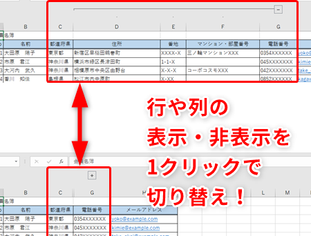 excel 列 を 隠す 不要な列を一瞬で非表示にする技 1 excel e58897 e38292 e99aa0e38199 e4b88de8a681e381aae58897e38292e4b880e79eace381a7e99d9ee8a1a8e7a4bae381abe38199e3828be68a80