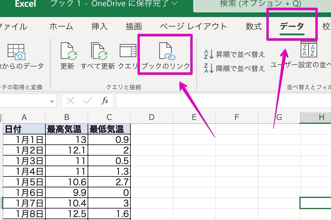 excel 別 ファイル 参照 外部データをスムーズに連携する方法 1 excel e588a5 e38395e382a1e382a4e383ab e58f82e785a7 e5a496e983a8e38387e383bce382bfe38292e382b9e383a0e383bce382bae381abe980a3e690bae38199