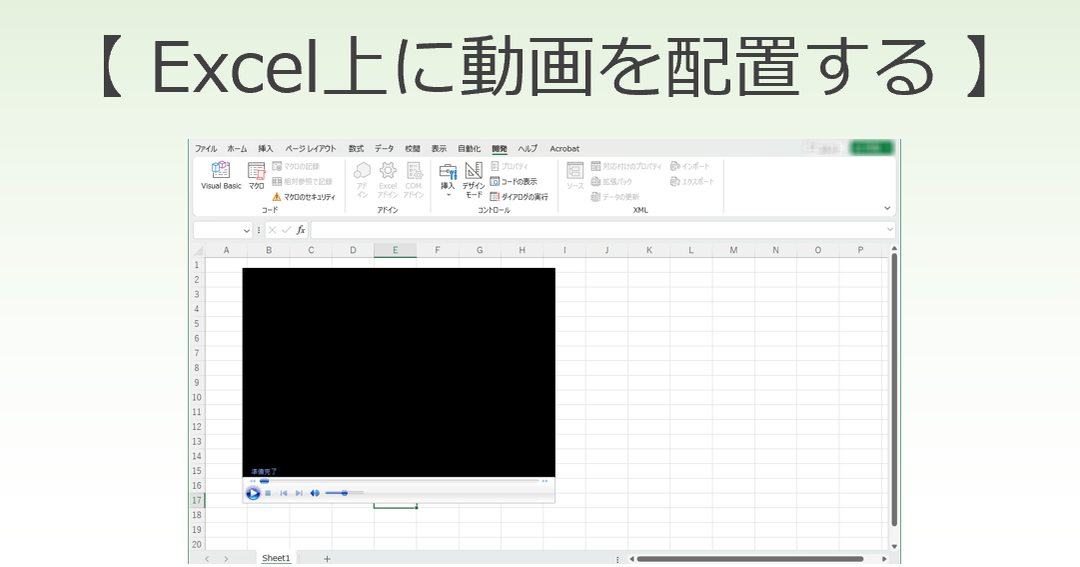 excel 動画 埋め込み プレゼンを強化する簡単な方法 1 excel e58b95e794bb e59f8be38281e8bebce381bf e38397e383ace382bce383b3e38292e5bcb7e58c96e38199e3828be7b0a1e58d98e381aae696b9e6b395