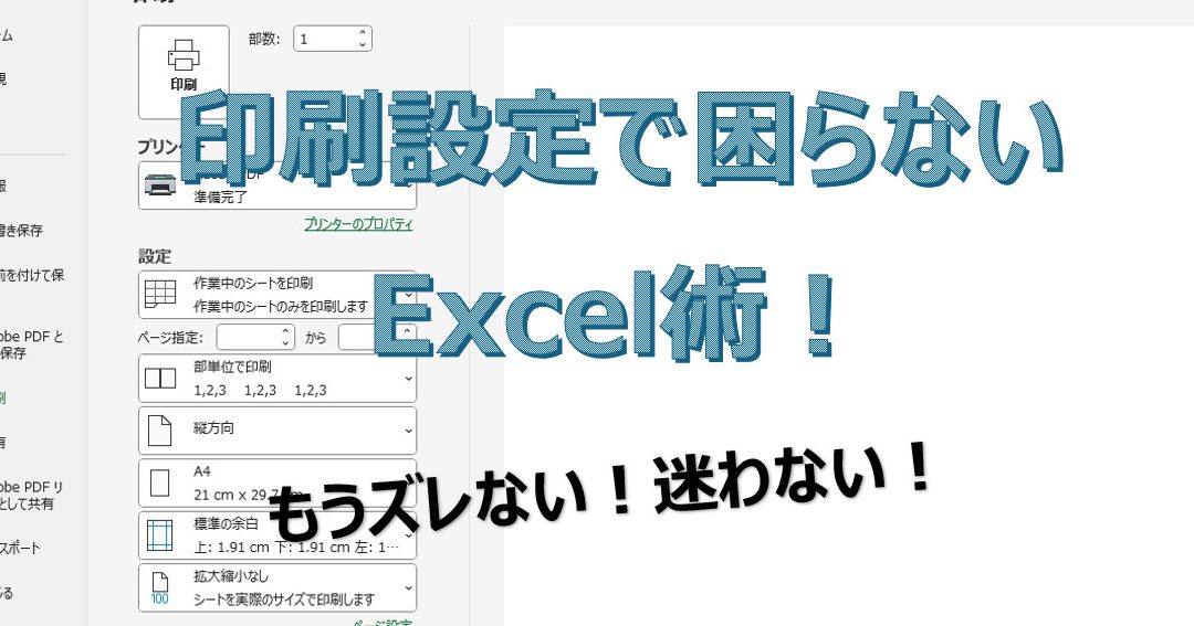 excel e58db0e588b7 e3819ae3828ce3828b e58db0e588b7e3839fe382b9e38292e998b2e38190e5ae8ce792a7e381aae8a8ade5ae9ae6b395