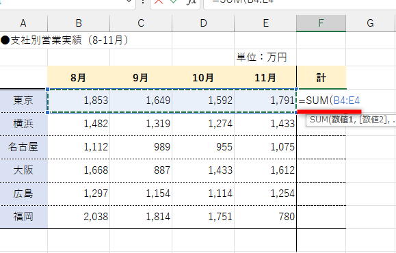 excel e59088e8a888 e382b7e383a7e383bce38388e382abe38383e38388 e59088e8a888e38292e79eace69982e381abe8a888e7ae97e38199e3828be38386e382af
