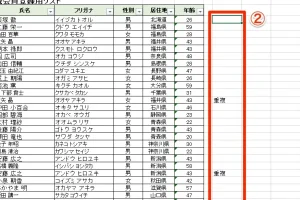 excel 同じ 値 を まとめる データをスッキリ整理する方法 53 excel 同じ 値 を まとめる データをスッキリ整理する方法