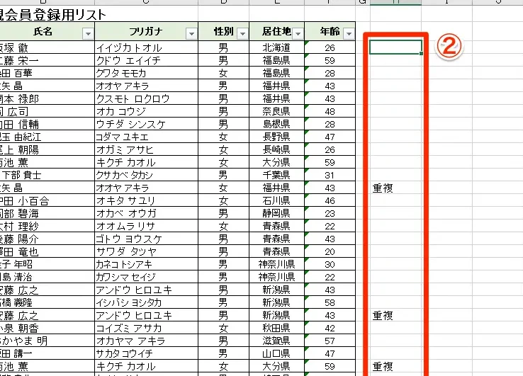 excel 同じ 値 を まとめる データをスッキリ整理する方法 1 excel e5908ce38198 e580a4 e38292 e381bee381a8e38281e3828b e38387e383bce382bfe38292e382b9e38383e382ade383aae695b4e79086e38199e3828be696b9