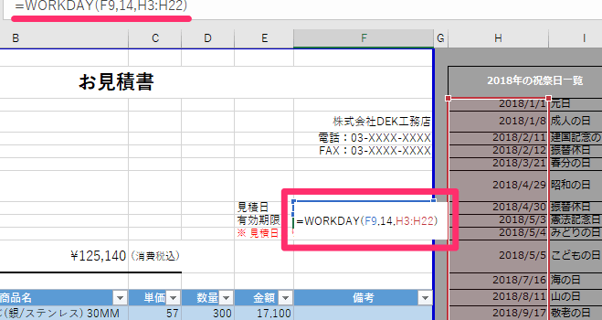 excel 営業 日 計算 営業日を正確に計算するスマートな技 1 excel e596b6e6a5ad e697a5 e8a888e7ae97 e596b6e6a5ade697a5e38292e6ada3e7a2bae381abe8a888e7ae97e38199e3828be382b9e3839ee383bce38388e381aa