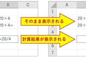 excel 四則 演算 と は 基本計算をマスターする簡単ガイド