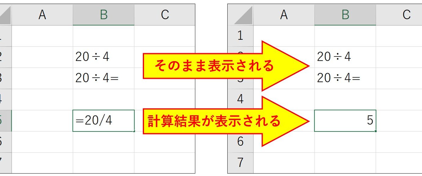 excel 四則 演算 と は 基本計算をマスターする簡単ガイド 1 excel e59b9be58987 e6bc94e7ae97 e381a8 e381af e59fbae69cace8a888e7ae97e38292e3839ee382b9e382bfe383bce38199e3828be7b0a1e58d98e382ace382a4