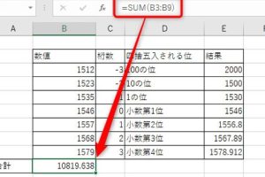 excel 四捨五入 しない 数値をそのまま使う設定法