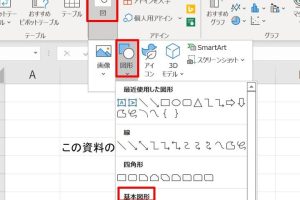 excel 囲み 文字 特殊文字を効果的に使う方法