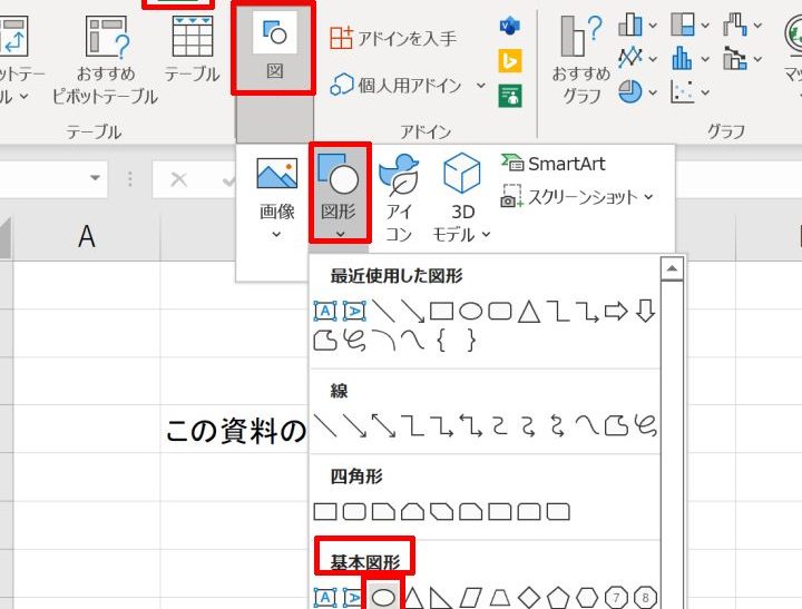 excel 囲み 文字 特殊文字を効果的に使う方法 1 excel e59bb2e381bf e69687e5ad97 e789b9e6ae8ae69687e5ad97e38292e58ab9e69e9ce79a84e381abe4bdbfe38186e696b9e6b395