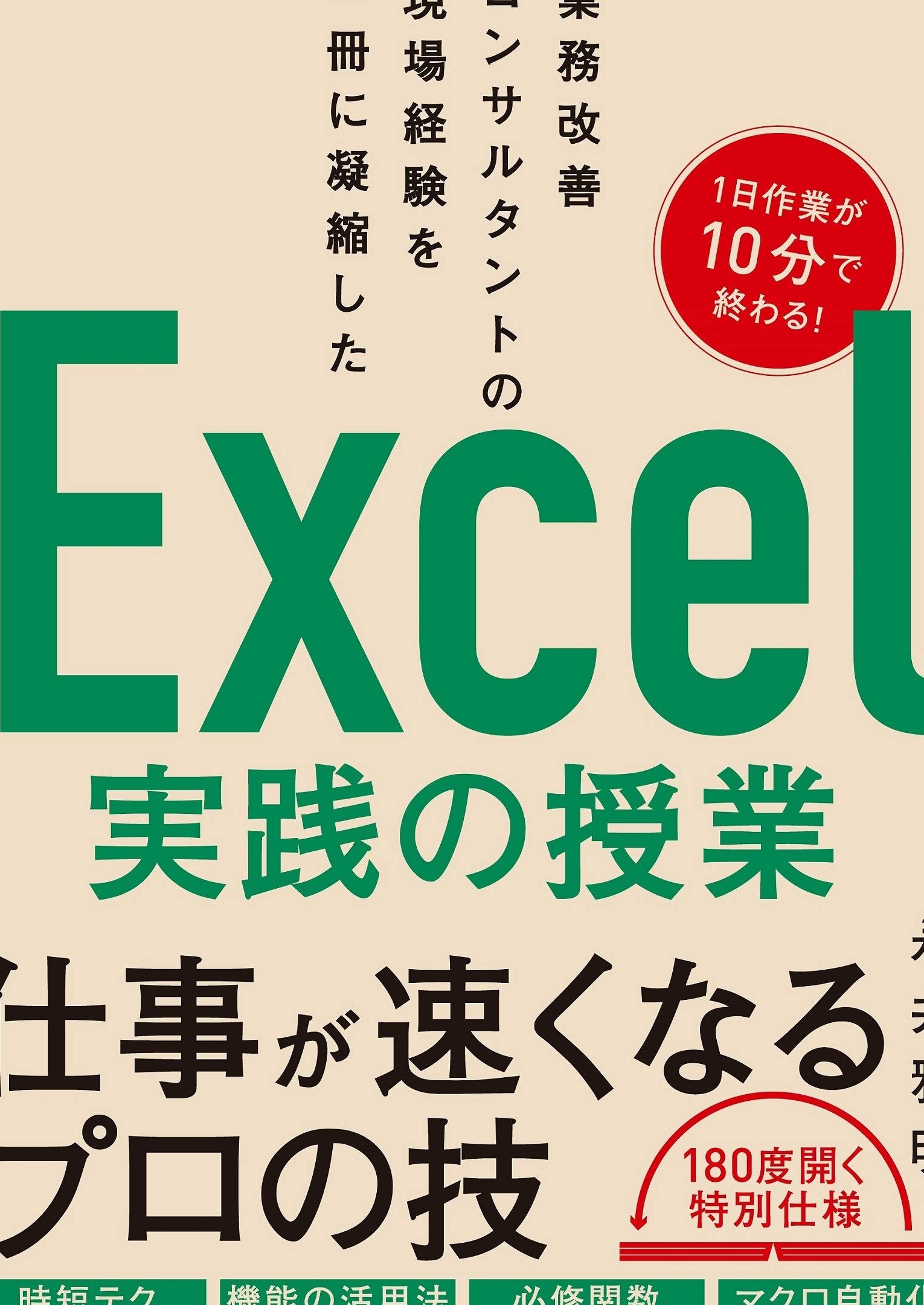 excel 展開 データを一瞬で展開するプロの技 1 excel e5b195e9968b e38387e383bce382bfe38292e4b880e79eace381a7e5b195e9968be38199e3828be38397e383ade381aee68a80