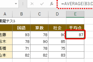 excel 平均 の 出し 方 平均値を正確に求める簡単な方法