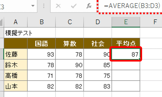 excel e5b9b3e59d87 e381ae e587bae38197 e696b9 e5b9b3e59d87e580a4e38292e6ada3e7a2bae381abe6b182e38281e3828be7b0a1e58d98e381aae696b9e6b395