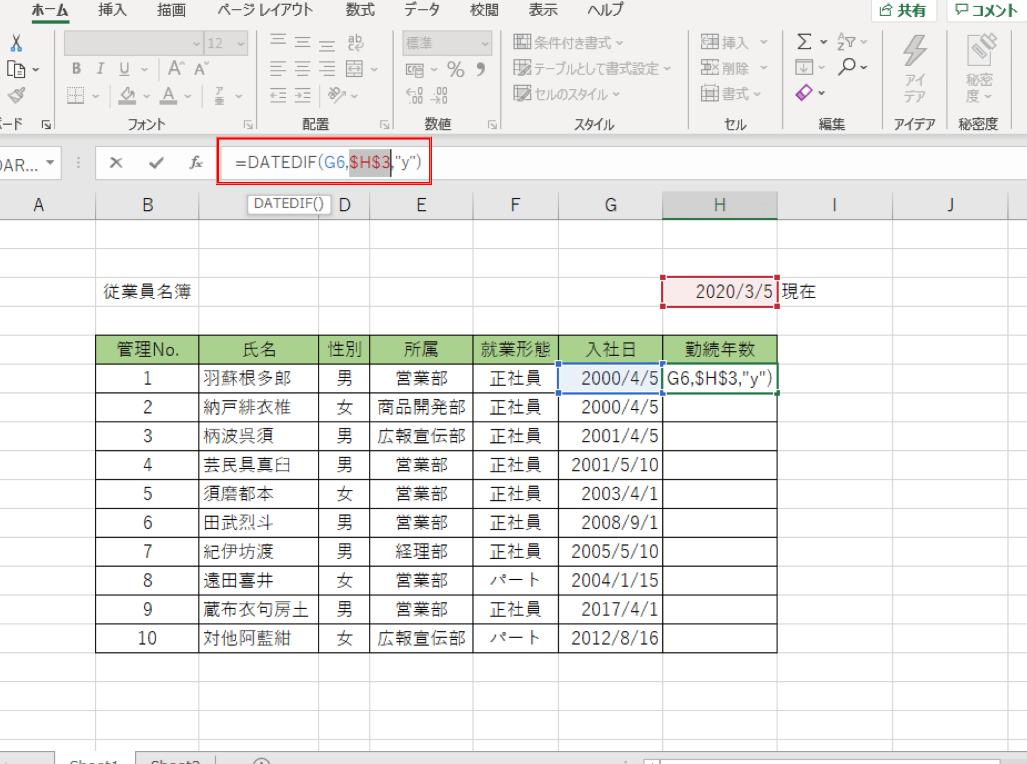 excel 年数 計算 期間を正確に算出するスマートな技 1 excel e5b9b4e695b0 e8a888e7ae97 e69c9fe99693e38292e6ada3e7a2bae381abe7ae97e587bae38199e3828be382b9e3839ee383bce38388e381aae68a80