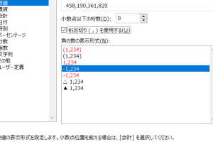 excel 指数 表示 数値を科学的に表示するスマートな設定