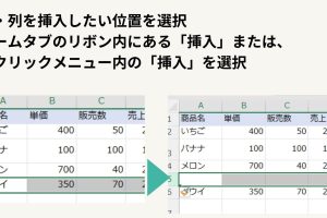 excel 挿入 表を柔軟に拡張する効率的な操作法