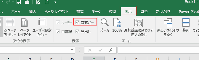 excel 数式 バー 表示 作業スペースを最適化する設定法 1 excel e695b0e5bc8f e38390e383bc e8a1a8e7a4ba e4bd9ce6a5ade382b9e3839ae383bce382b9e38292e69c80e981a9e58c96e38199e3828be8a8ade5ae9ae6b395