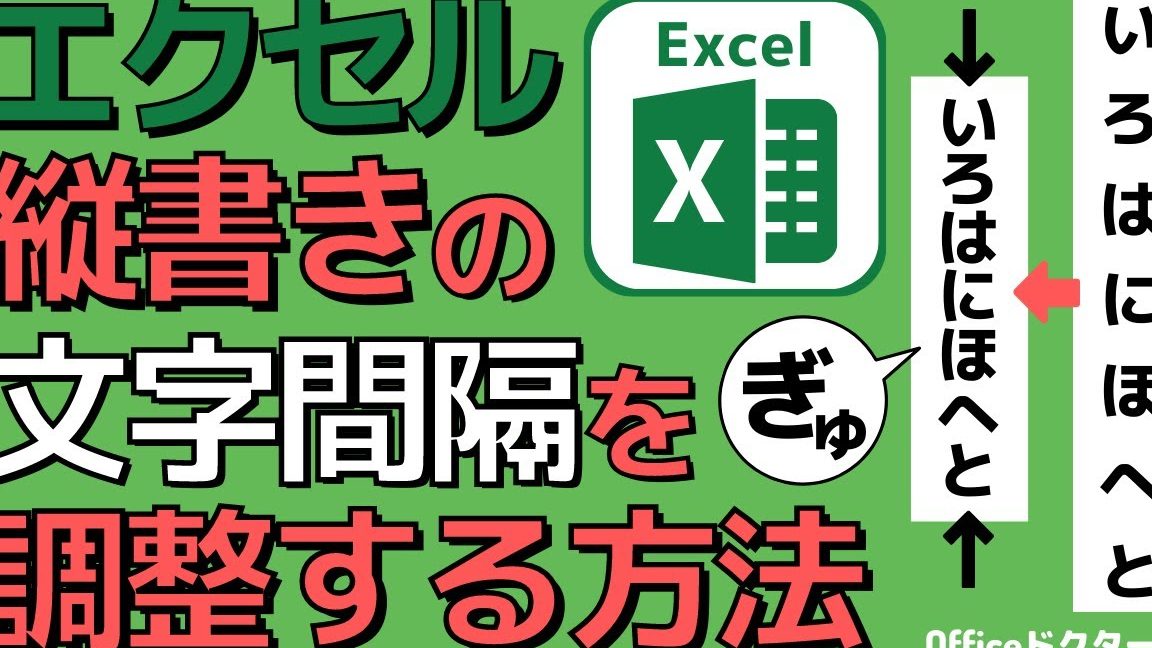 excel 文字 の 間隔 文字間を美しく調整するプロの技 1 excel e69687e5ad97 e381ae e99693e99a94 e69687e5ad97e99693e38292e7be8ee38197e3818fe8aabfe695b4e38199e3828be38397e383ade381aee68a80