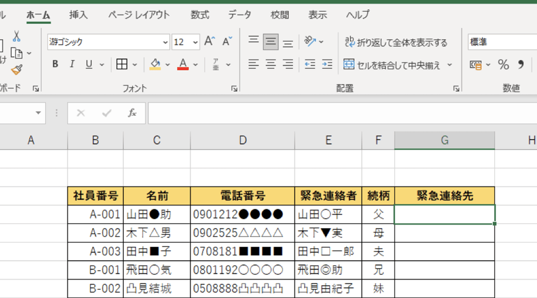 excel 文字数 制限 入力文字数を完璧に制御する設定法 1 excel e69687e5ad97e695b0 e588b6e99990 e585a5e58a9be69687e5ad97e695b0e38292e5ae8ce792a7e381abe588b6e5bea1e38199e3828be8a8ade5ae9ae6b395