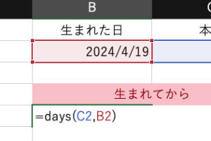 excel 日数 カウント 日数を正確に計算する簡単テク 200 excel 日数 カウント 日数を正確に計算する簡単テク