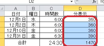 excel e69982e99693 e58886 e5a489e68f9b e69982e99693e38292e382b9e383a0e383bce382bae381abe68f9be7ae97e38199e3828be68a80
