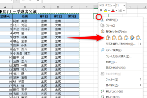 excel 書式 の コピー 書式を一瞬でコピーする時短ワザ