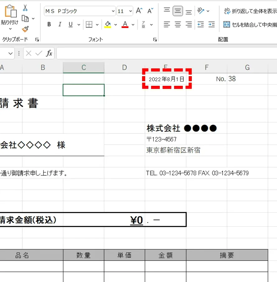 excel 月 自動 月を自動入力して作業を効率化する方法 1 excel e69c88 e887aae58b95 e69c88e38292e887aae58b95e585a5e58a9be38197e381a6e4bd9ce6a5ade38292e58ab9e78e87e58c96e38199e3828be696b9e6b395