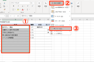 excel 条件 付き 書式 if 条件に応じた書式を自由に設定する技