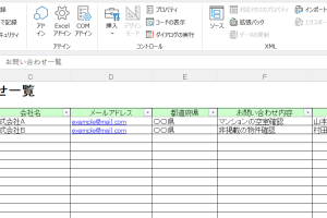 excel 画面 作業画面を最適化するカスタマイズのコツ