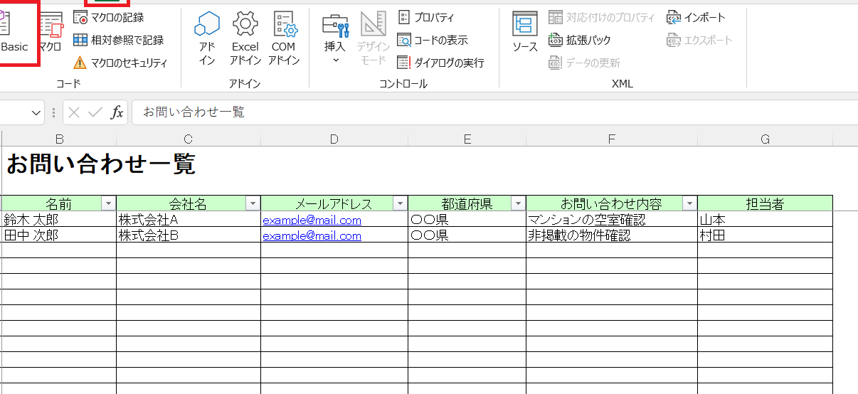 excel 画面 作業画面を最適化するカスタマイズのコツ 1 excel e794bbe99da2 e4bd9ce6a5ade794bbe99da2e38292e69c80e981a9e58c96e38199e3828be382abe382b9e382bfe3839ee382a4e382bae381aee382b3e38384
