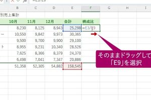 excel 相対 参照 絶対 参照 参照方法を完璧に使い分ける技