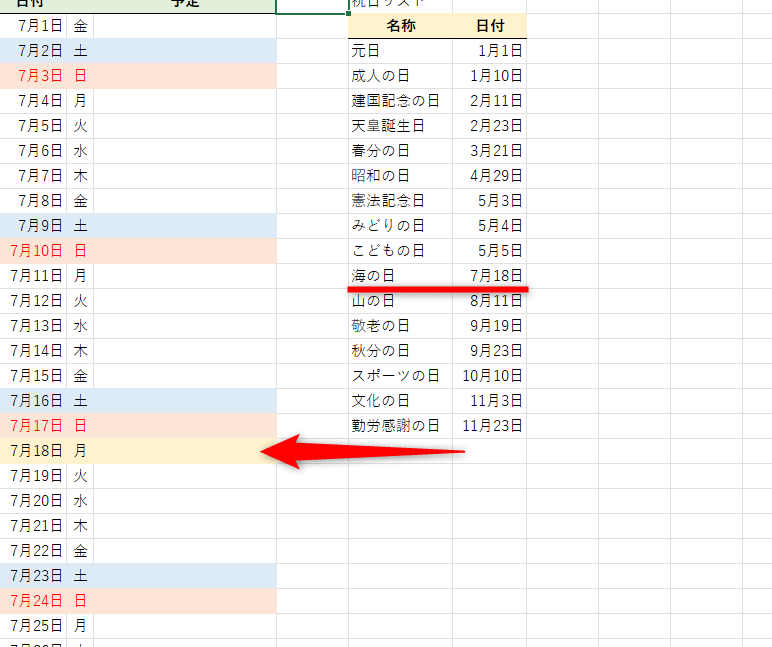 excel 祝日 判定 祝日を自動で判別するスマートな方法 1 excel e7a59de697a5 e588a4e5ae9a e7a59de697a5e38292e887aae58b95e381a7e588a4e588a5e38199e3828be382b9e3839ee383bce38388e381aae696b9e6b395