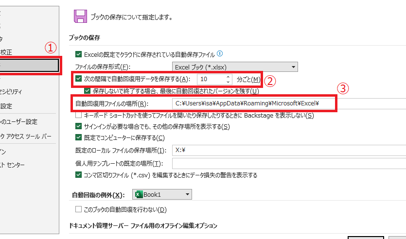 excel e887aae58b95 e4bf9de5ad98 e5a0b4e68980 e4bf9de5ad98e5a0b4e68980e38292e887aae794b1e381abe8a8ade5ae9ae38199e3828be382b3e38384