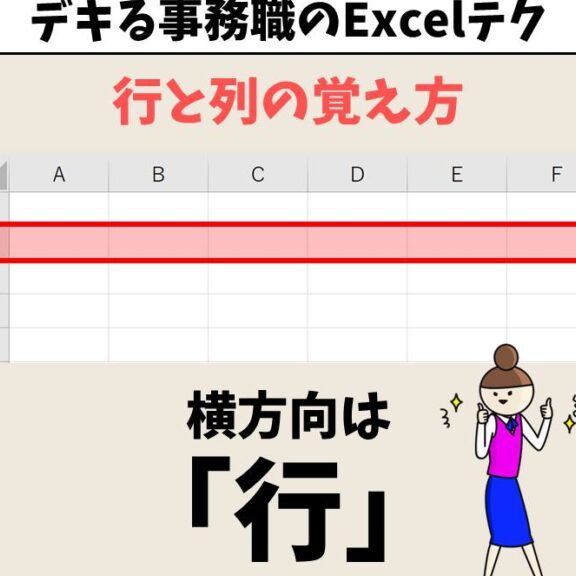 excel 行 列 どっち 行と列を完璧に理解するガイド 1 excel e8a18c e58897 e381a9e381a3e381a1 e8a18ce381a8e58897e38292e5ae8ce792a7e381abe79086e8a7a3e38199e3828be382ace382a4e38389