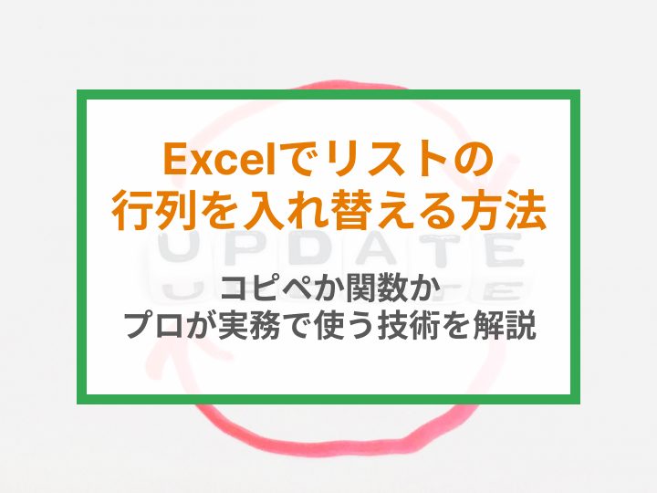 excel e8a18ce58897 e585a5e3828ce69bbfe38188 e996a2e695b0 e38387e383bce382bfe38292e79eace69982e381abe695b4e79086e38199e3828be4bebfe588a9