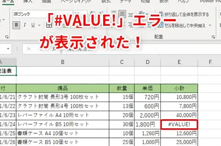 excel 計算 されない 計算エラーを即解決する対処法 1 excel e8a888e7ae97 e38195e3828ce381aae38184 e8a888e7ae97e382a8e383a9e383bce38292e58db3e8a7a3e6b1bae38199e3828be5afbee587a6e6b395