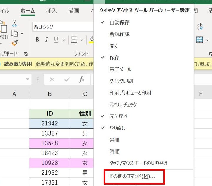 excel 読み取り 専用 解除 できない 解除方法を即マスター 1 excel e8aaade381bfe58f96e3828a e5b082e794a8 e8a7a3e999a4 e381a7e3818de381aae38184 e8a7a3e999a4e696b9e6b395e38292e58db3e3839ee382b9e382bf