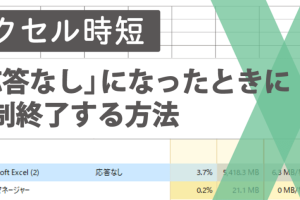 excel 起動 しない 起動トラブルを即解決する簡単手順
