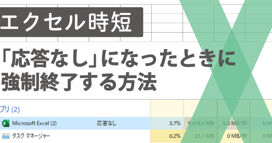 excel 起動 しない 起動トラブルを即解決する簡単手順 1 excel e8b5b7e58b95 e38197e381aae38184 e8b5b7e58b95e38388e383a9e38396e383abe38292e58db3e8a7a3e6b1bae38199e3828be7b0a1e58d98e6898be9a086