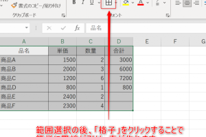 excel 関数 使い方 初心者でもすぐに使える必須関数ガイド