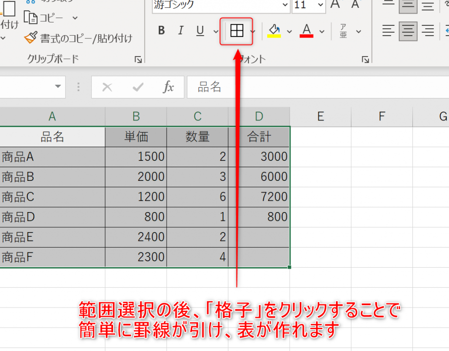 excel 関数 使い方 初心者でもすぐに使える必須関数ガイド 1 excel e996a2e695b0 e4bdbfe38184e696b9 e5889de5bf83e88085e381a7e38282e38199e38190e381abe4bdbfe38188e3828be5bf85e9a088e996a2e695b0e382ac