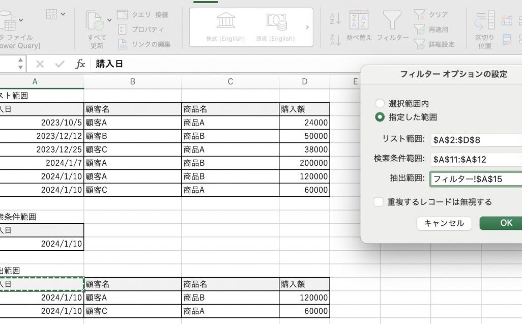 excel 関数 抽出 データをピンポイントで抽出する技 1 excel e996a2e695b0 e68abde587ba e38387e383bce382bfe38292e38394e383b3e3839de382a4e383b3e38388e381a7e68abde587bae38199e3828be68a80