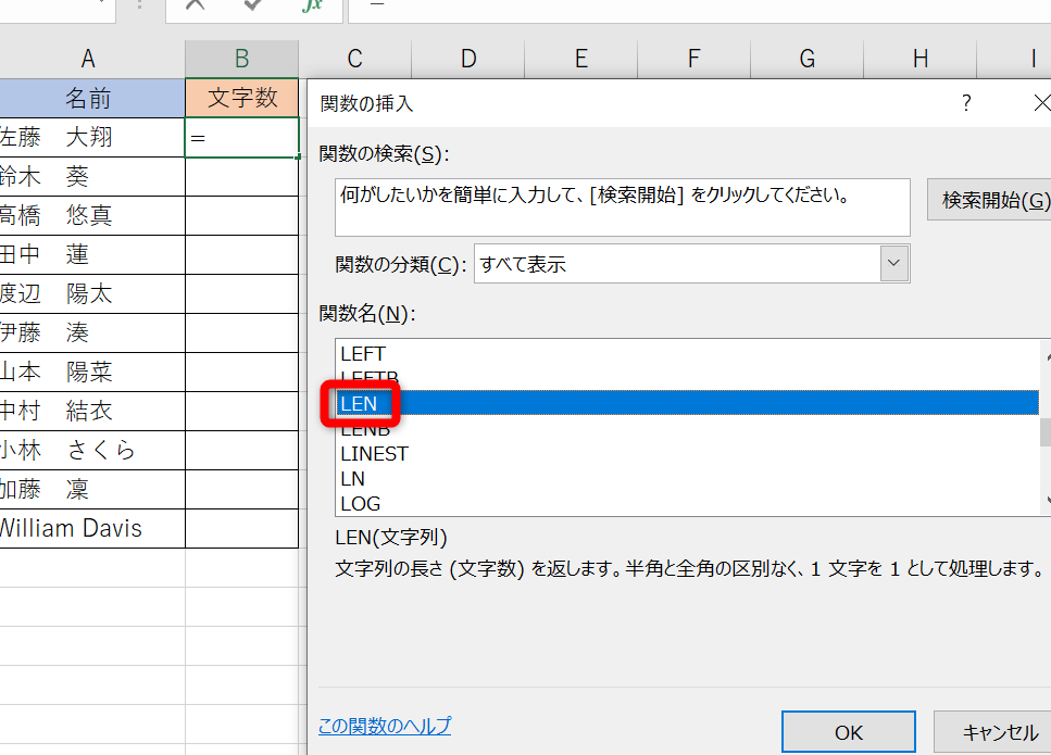 excel 関数 文字数 文字数を瞬時にカウントする便利な方法 1 excel e996a2e695b0 e69687e5ad97e695b0 e69687e5ad97e695b0e38292e79eace69982e381abe382abe382a6e383b3e38388e38199e3828be4bebfe588a9e381aa