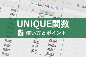 excel 関数 重複 重複データを瞬時に見つける関数テク