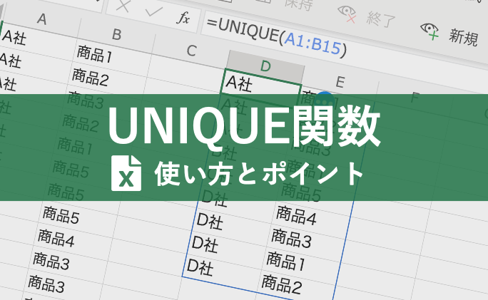 excel 関数 重複 重複データを瞬時に見つける関数テク 1 excel e996a2e695b0 e9878de8a487 e9878de8a487e38387e383bce382bfe38292e79eace69982e381abe8a68be381a4e38191e3828be996a2e695b0e38386e382af