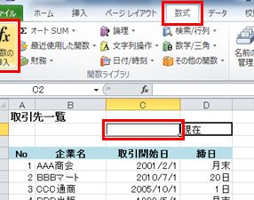 excel 関数 today 今日の日付を自動で挿入する簡単ワザ 1 excel e996a2e695b0 today e4bb8ae697a5e381aee697a5e4bb98e38292e887aae58b95e381a7e68cbfe585a5e38199e3828be7b0a1e58d98e383afe382b6